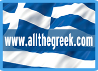 allthegreek-banner